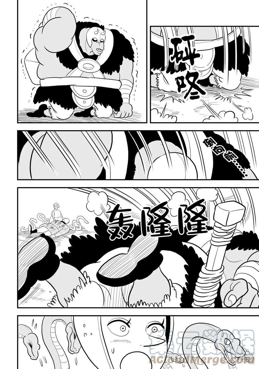 国王排名84 第84话