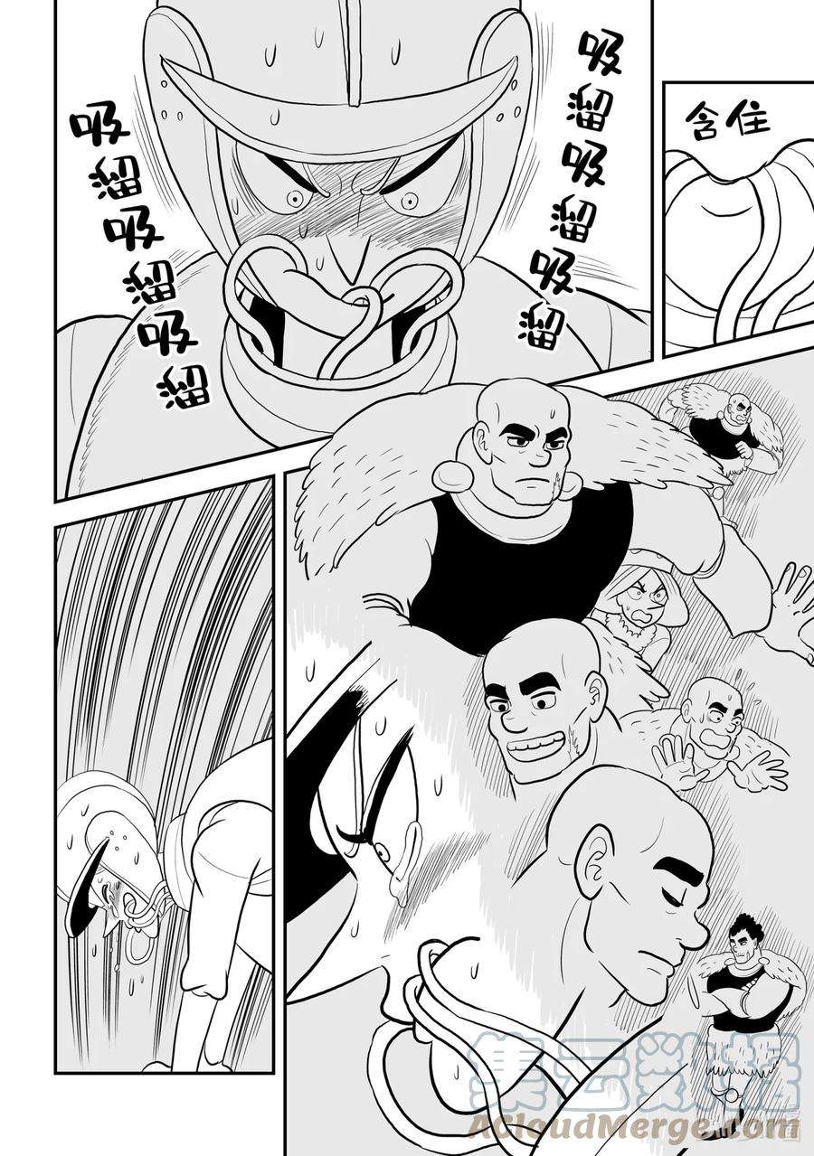 国王排名84 第84话