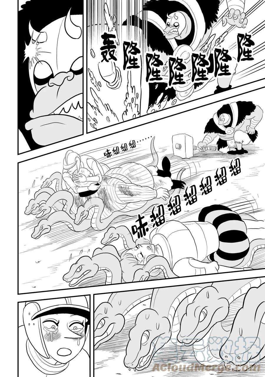 国王排名84 第84话