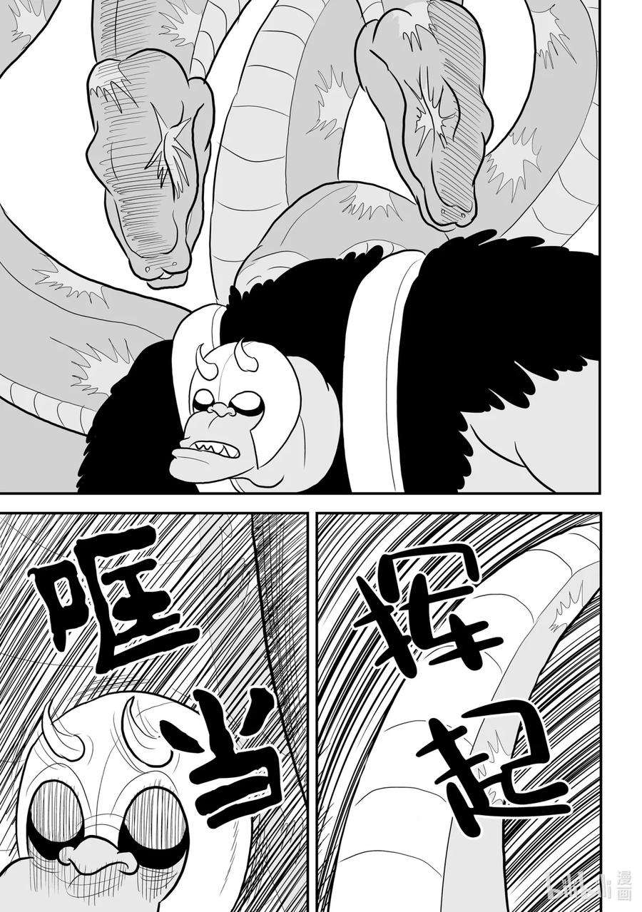 国王排名84 第84话