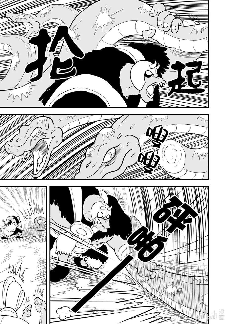 国王排名84 第84话