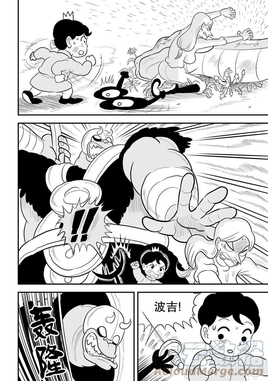 国王排名85 第85话