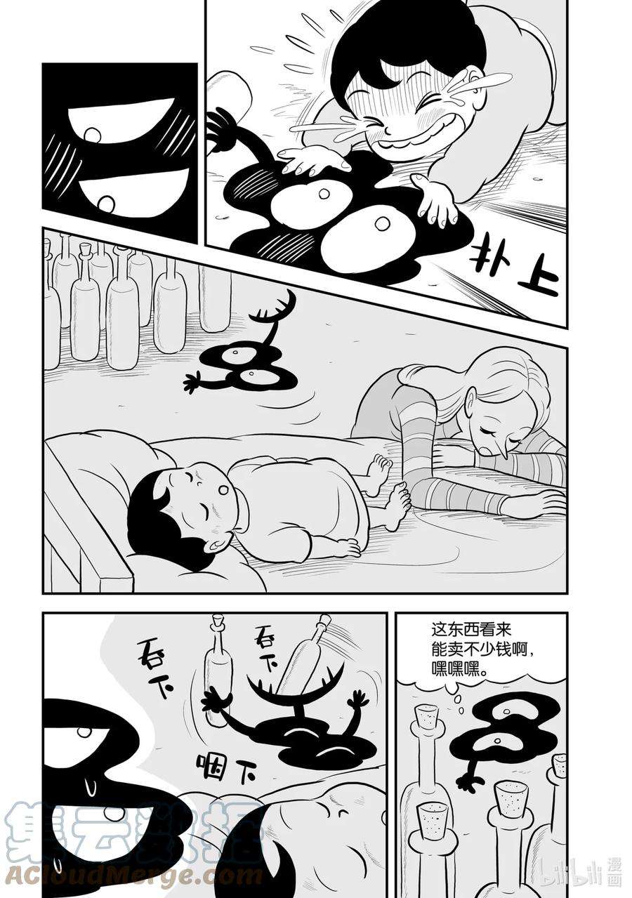 国王排名85 第85话