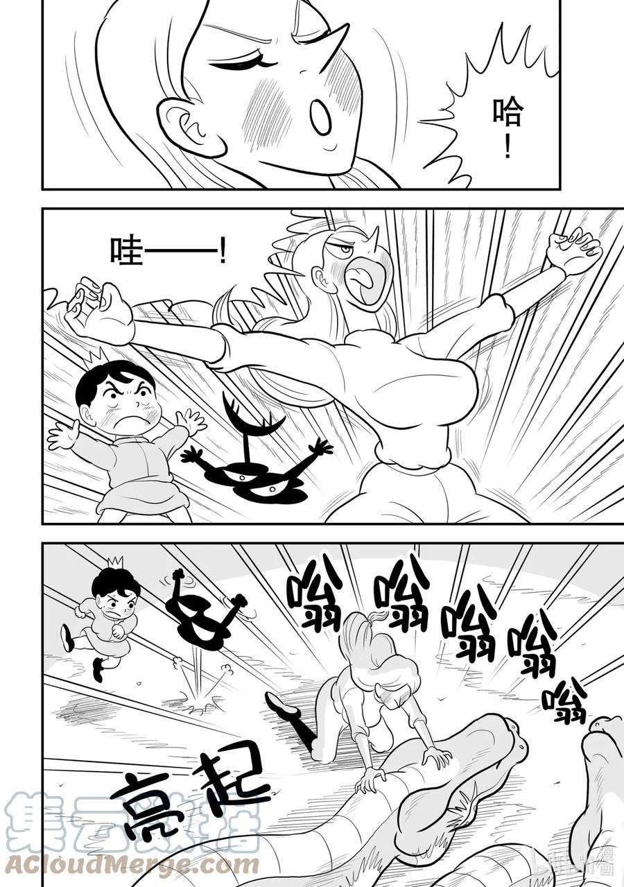 国王排名85 第85话