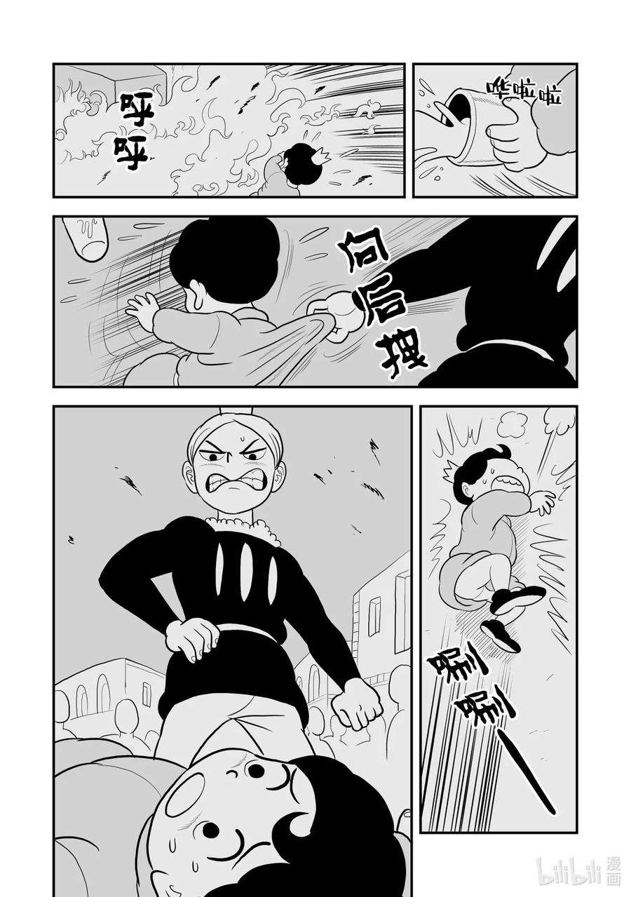 国王排名86 第86话