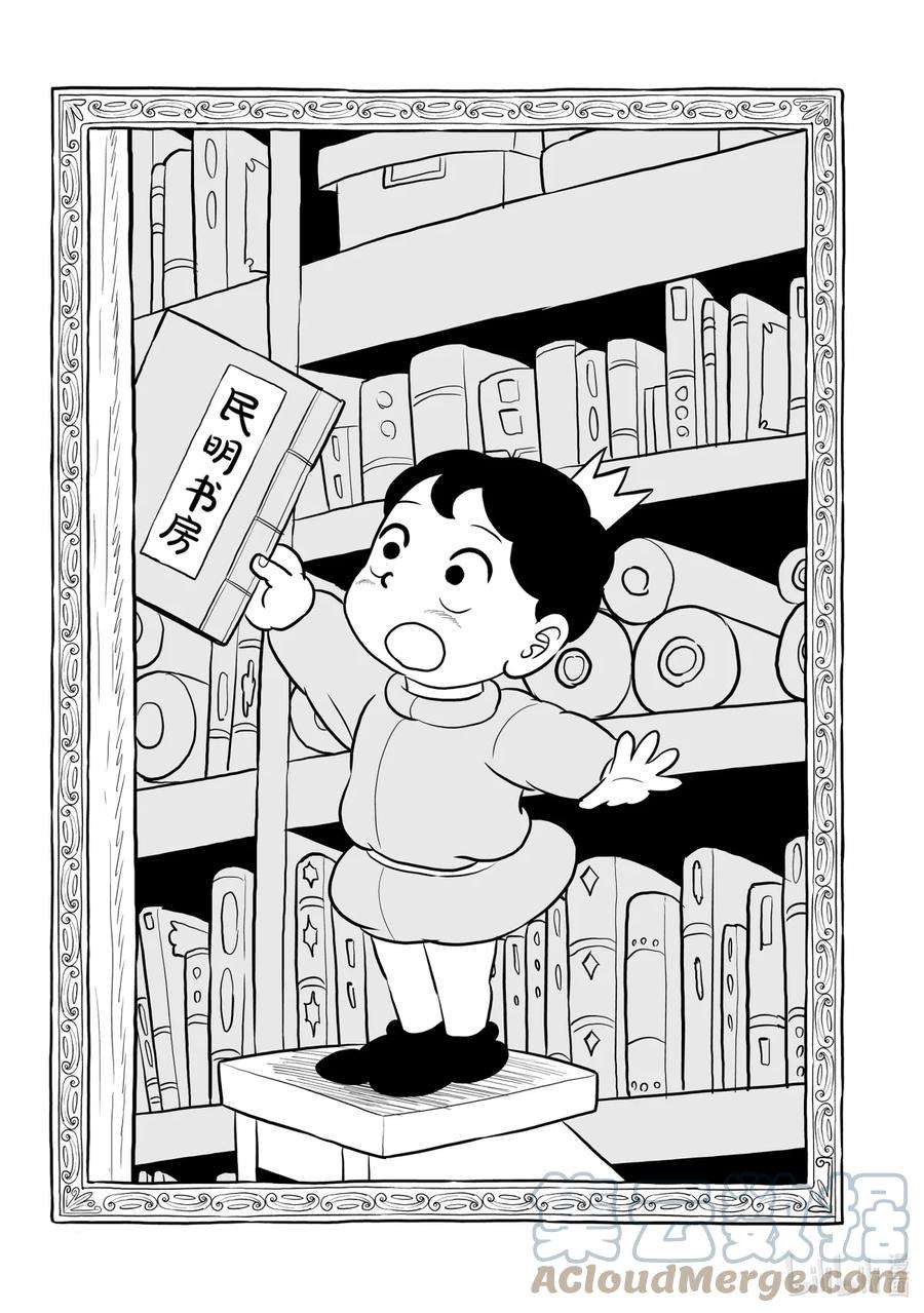 国王排名86 第86话