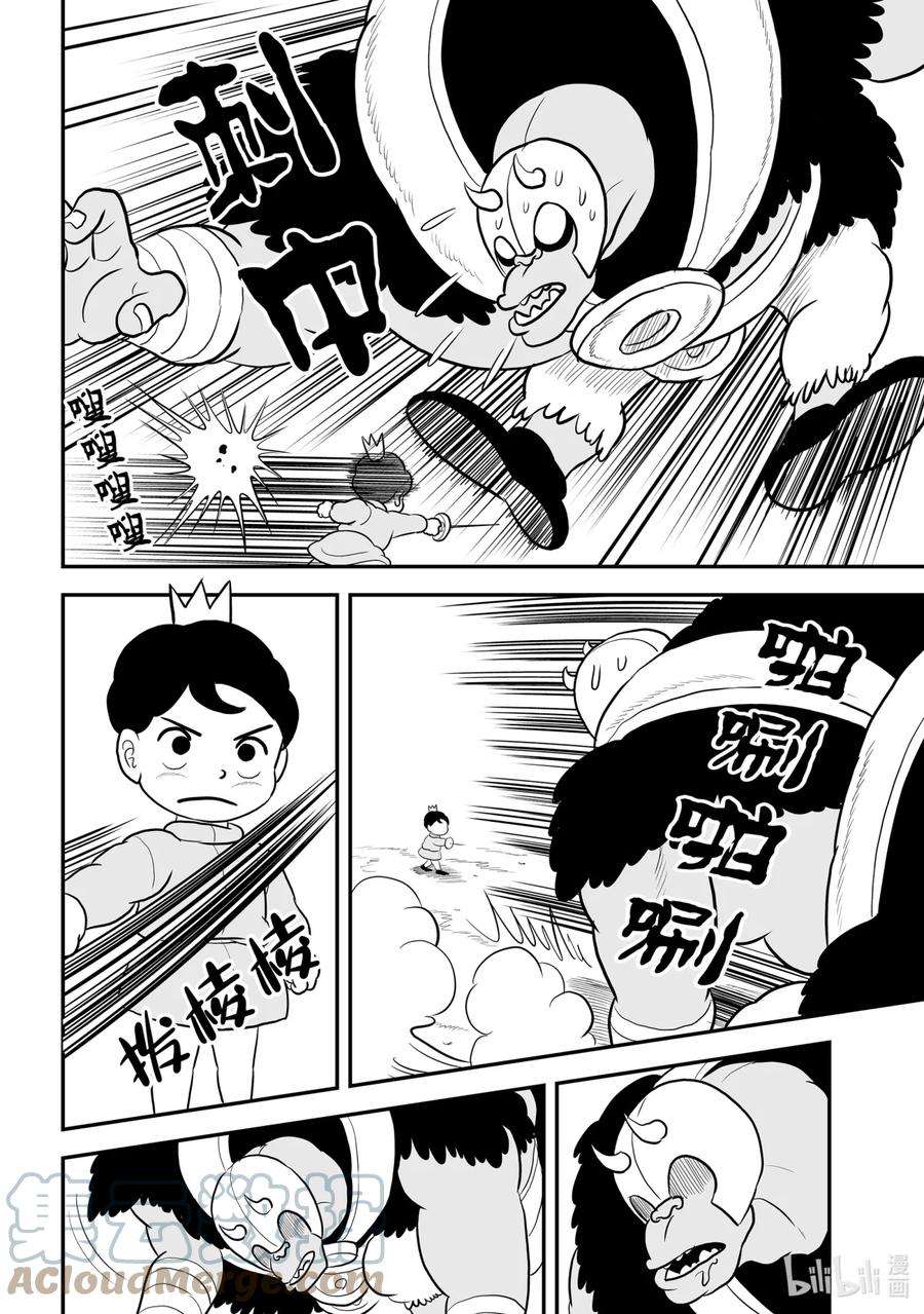 国王排名86 第86话