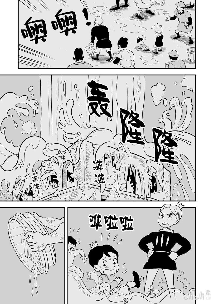 国王排名87 第87话