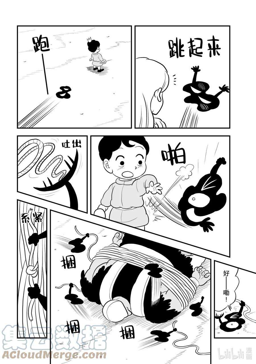 国王排名87 第87话