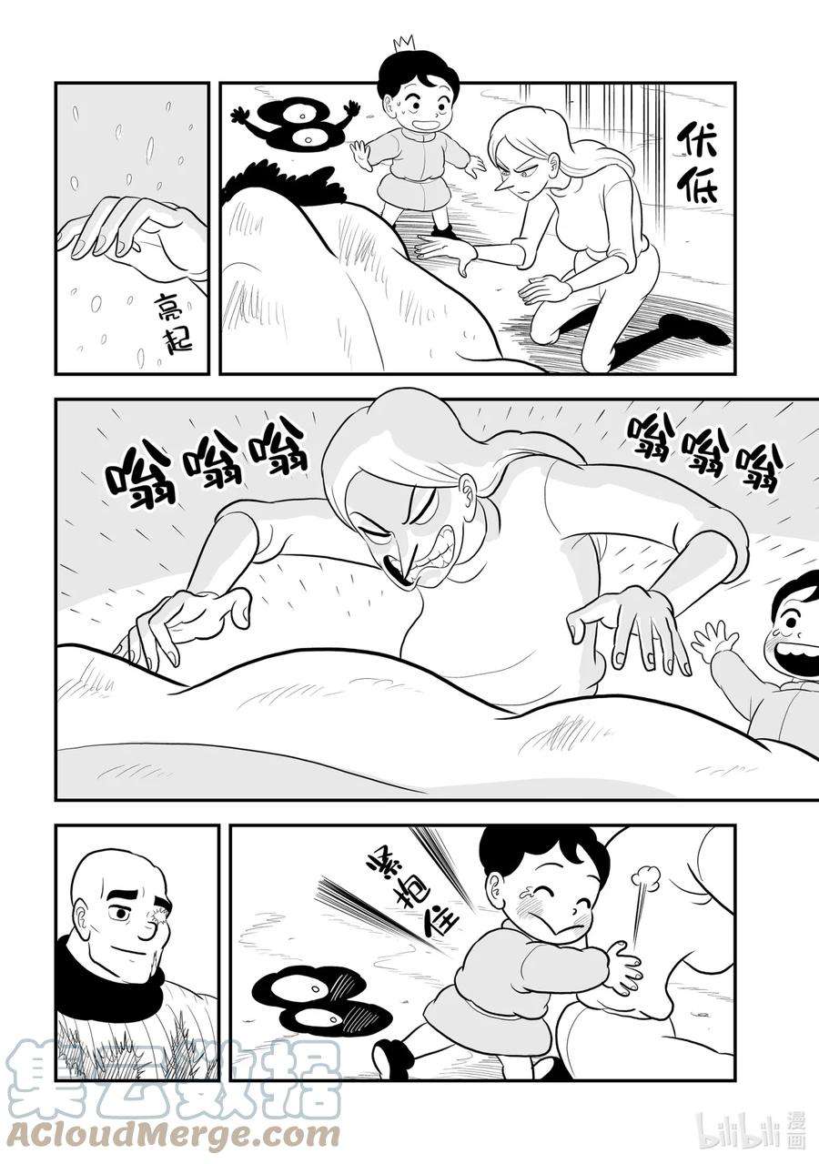 国王排名88 第88话