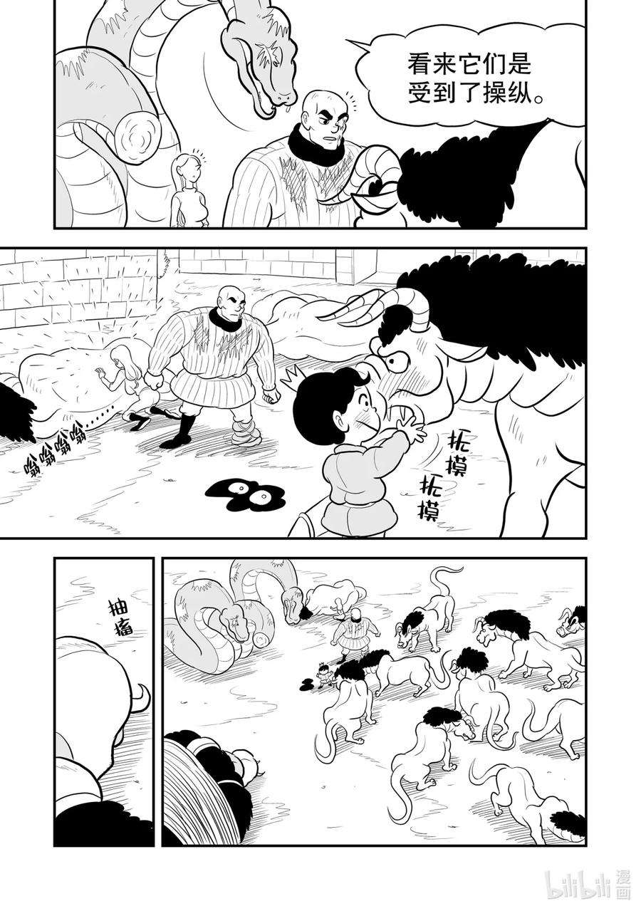 国王排名89 第89话