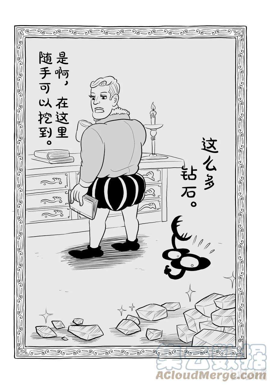 国王排名89 第89话