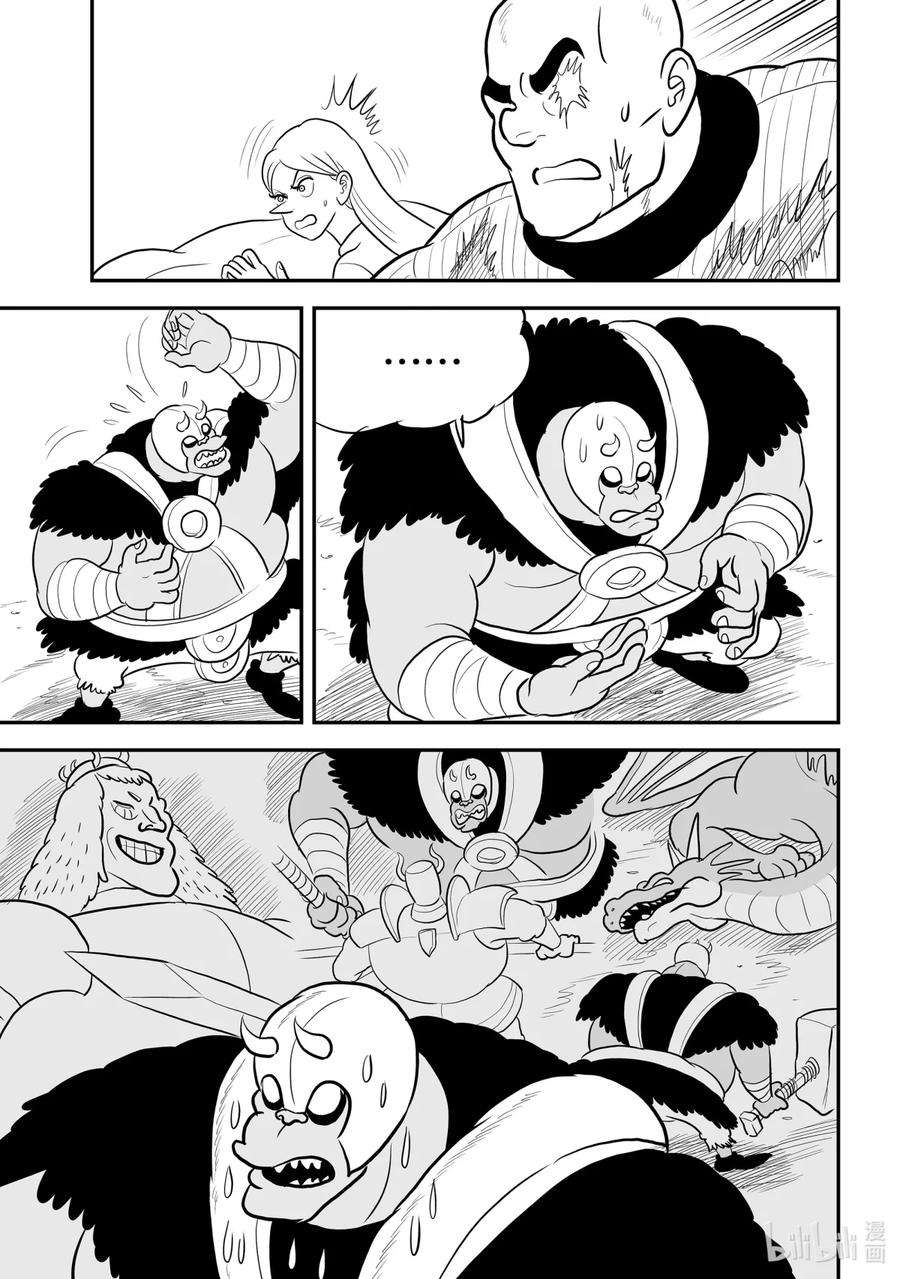 国王排名89 第89话