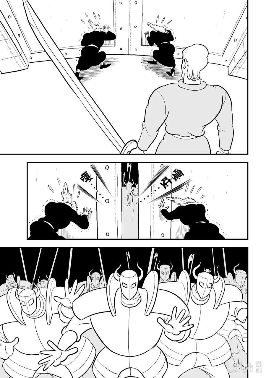 国王排名90 第90话