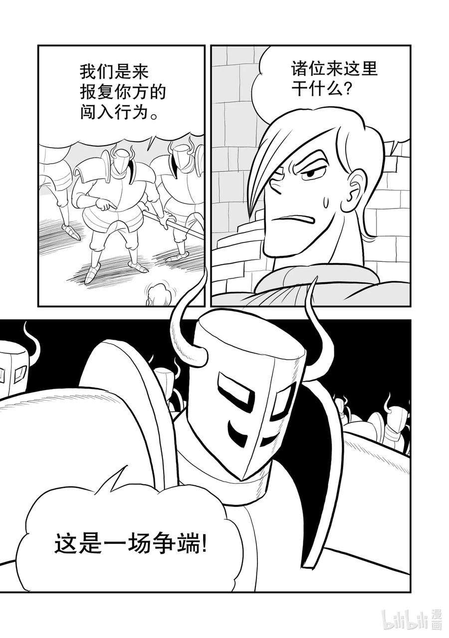 国王排名90 第90话