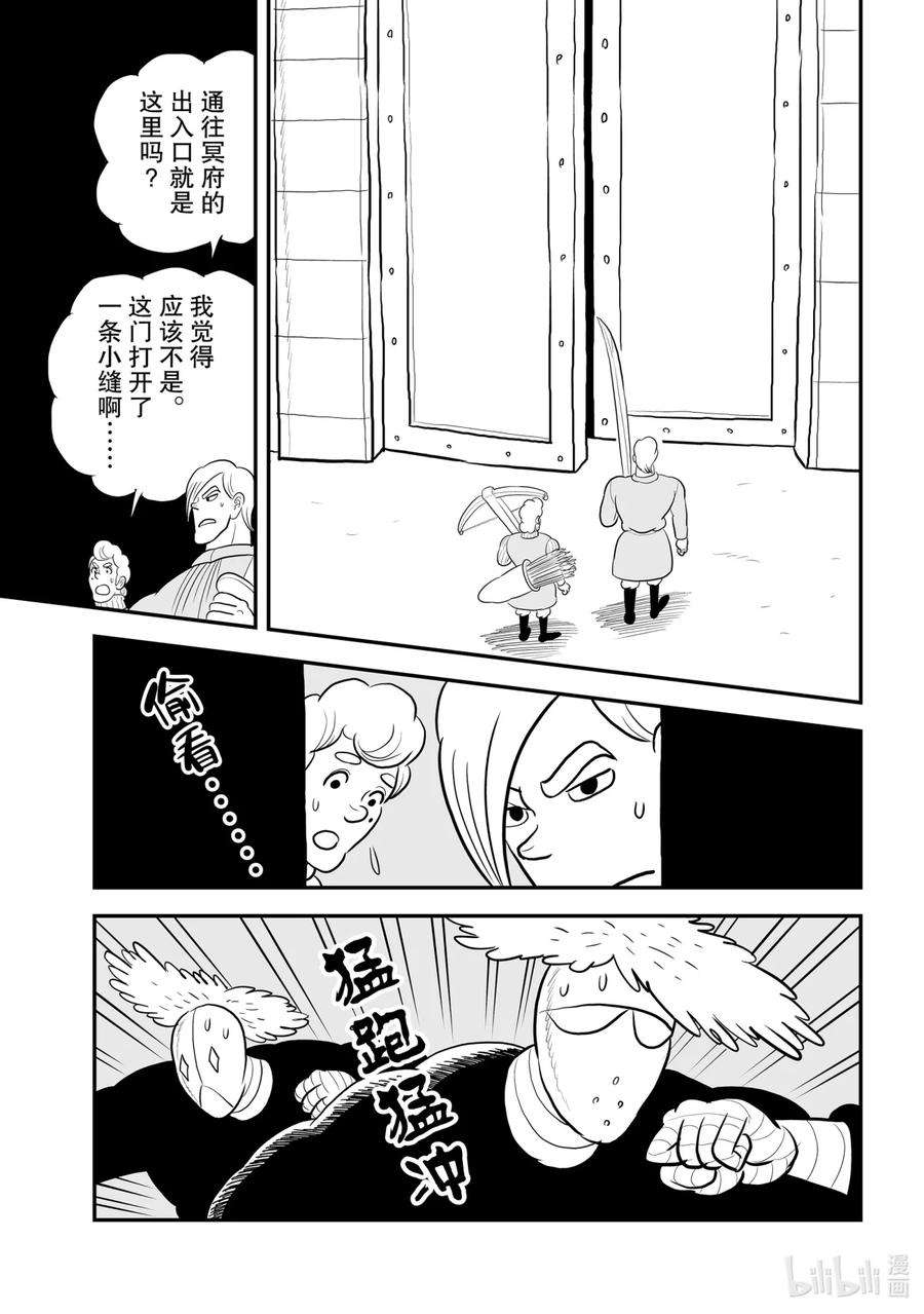 国王排名90 第90话