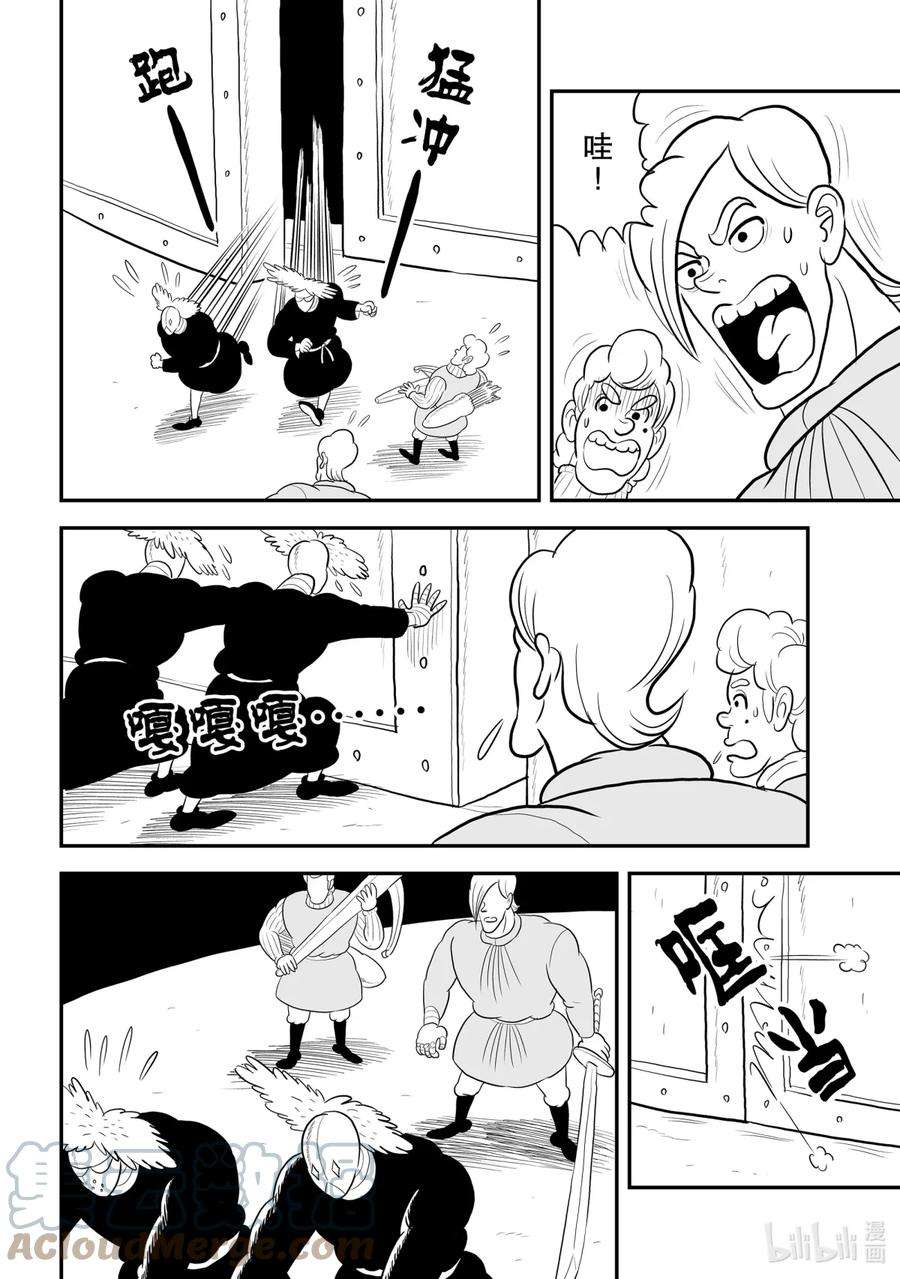 国王排名90 第90话