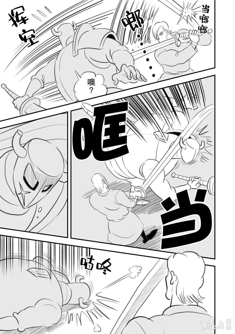 国王排名91 第91话