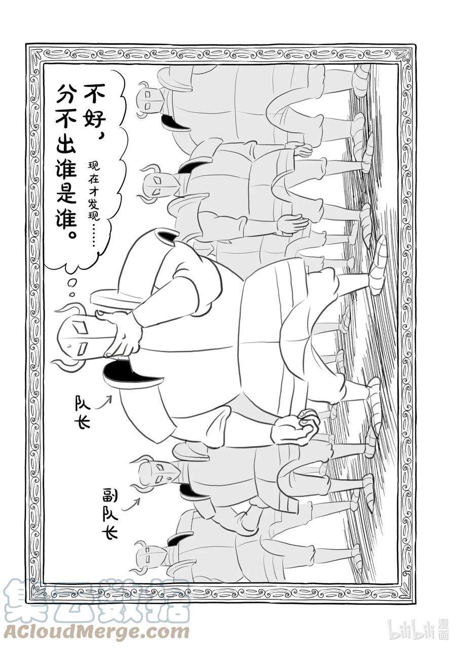 国王排名91 第91话