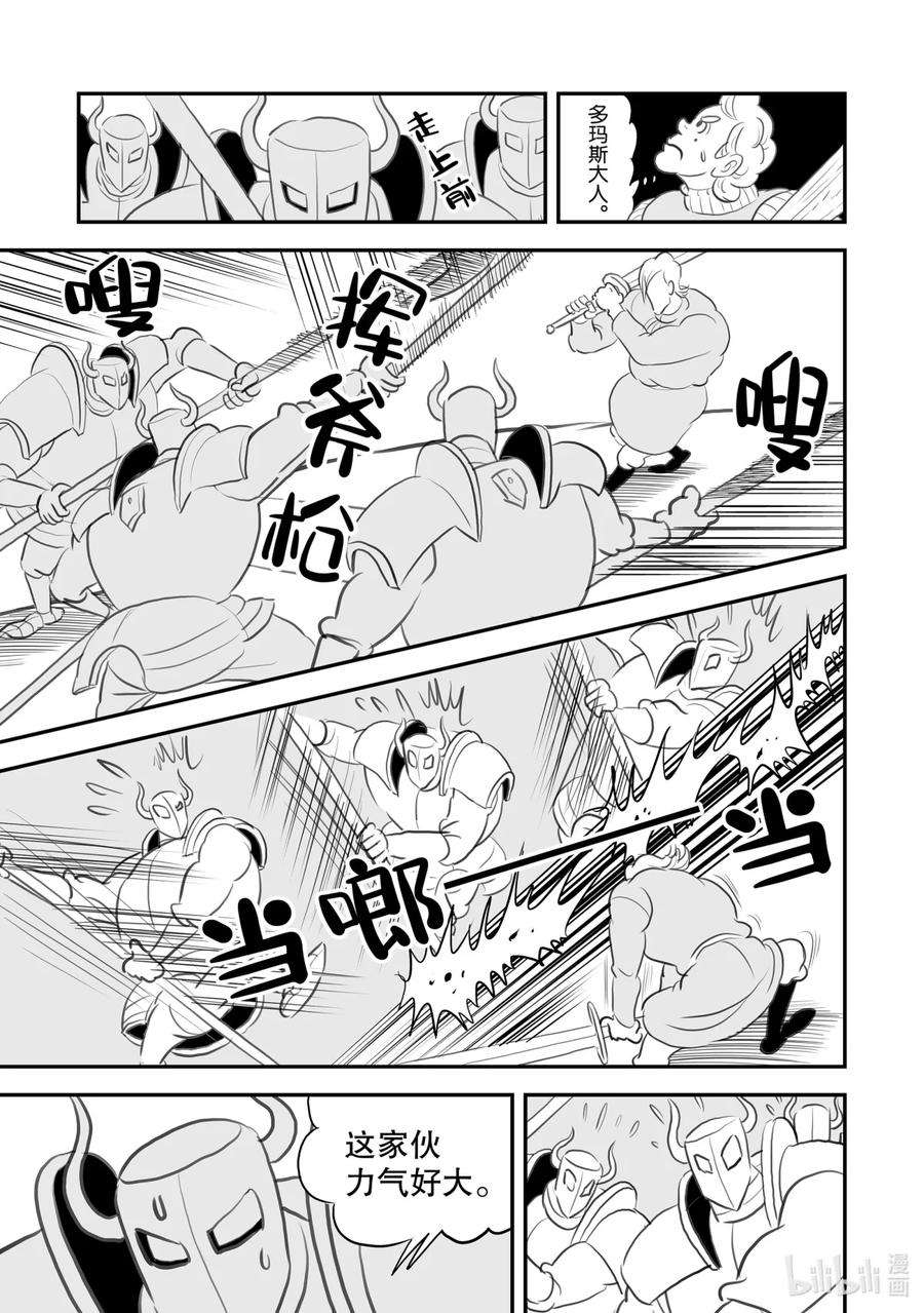 国王排名91 第91话