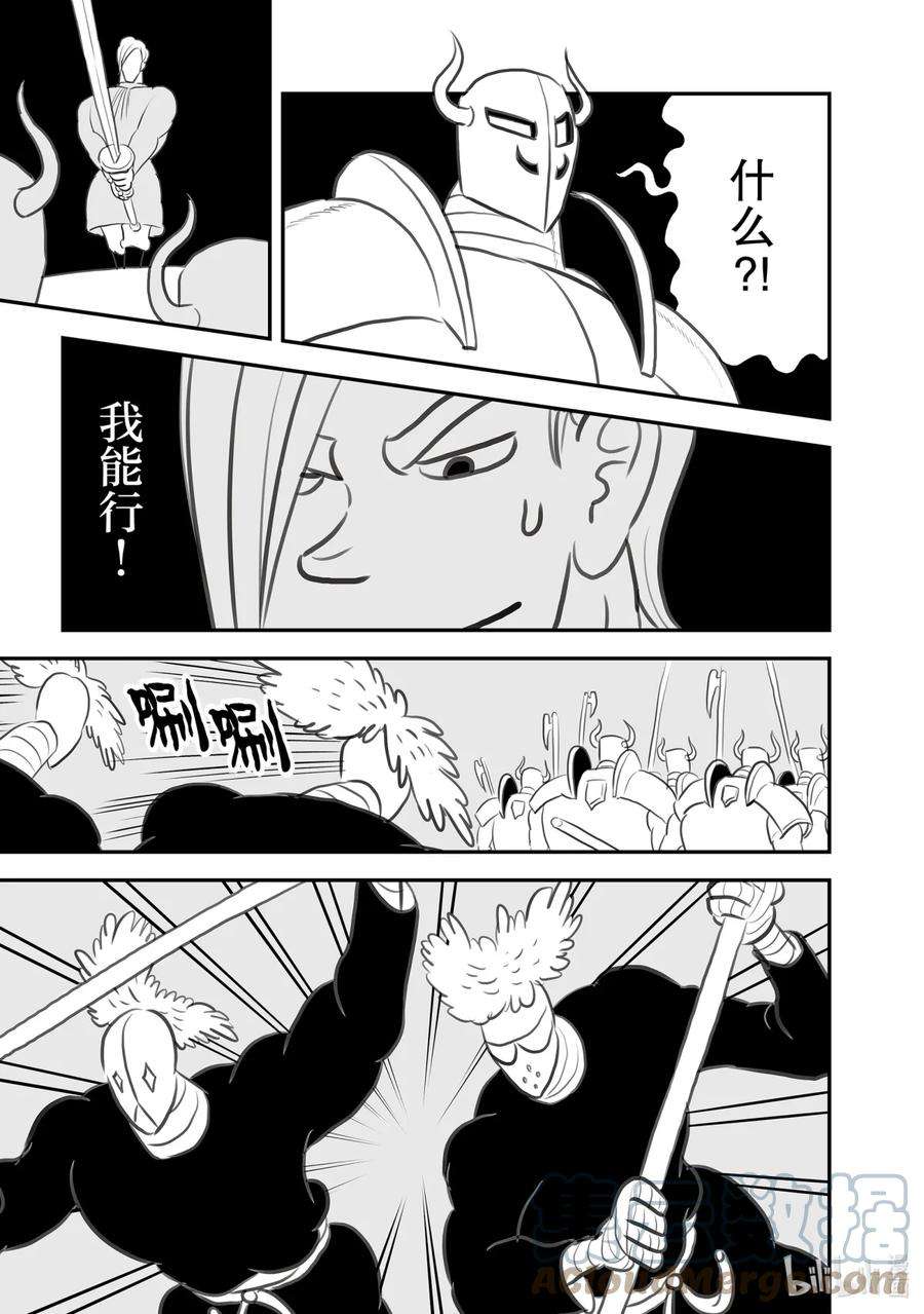 国王排名91 第91话