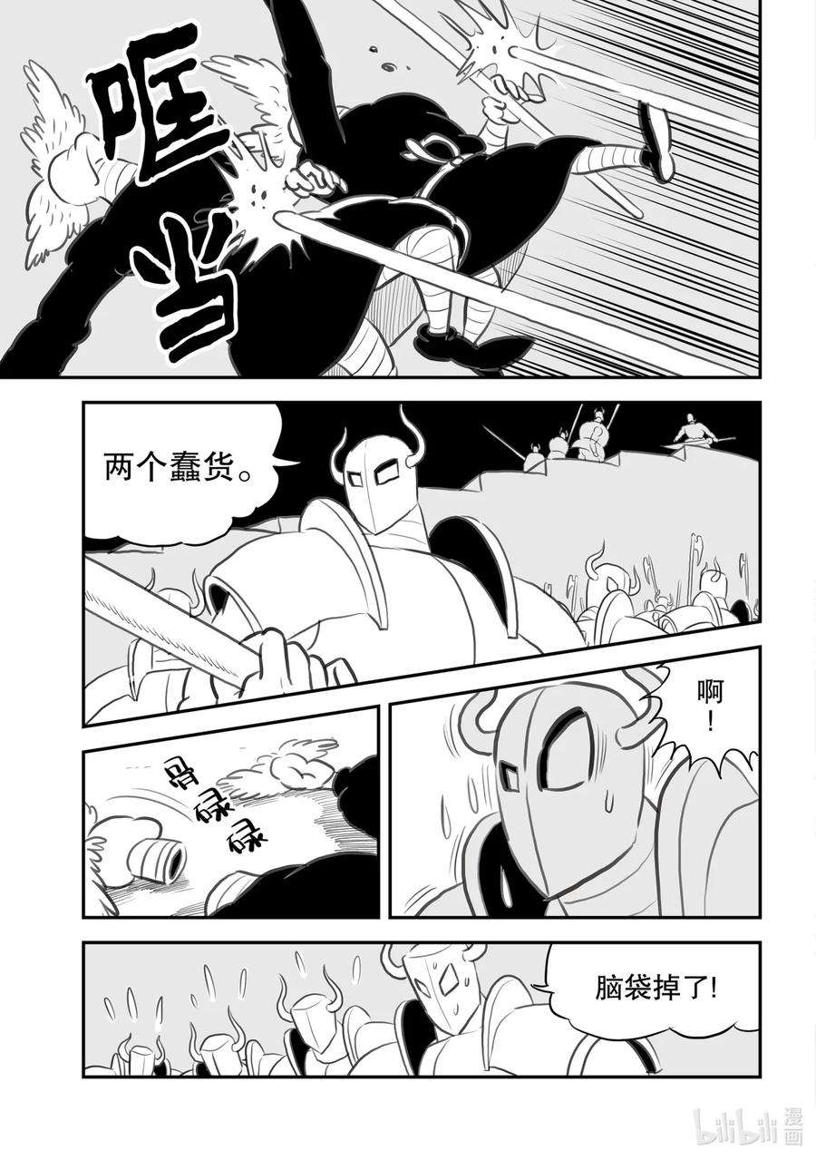 国王排名91 第91话