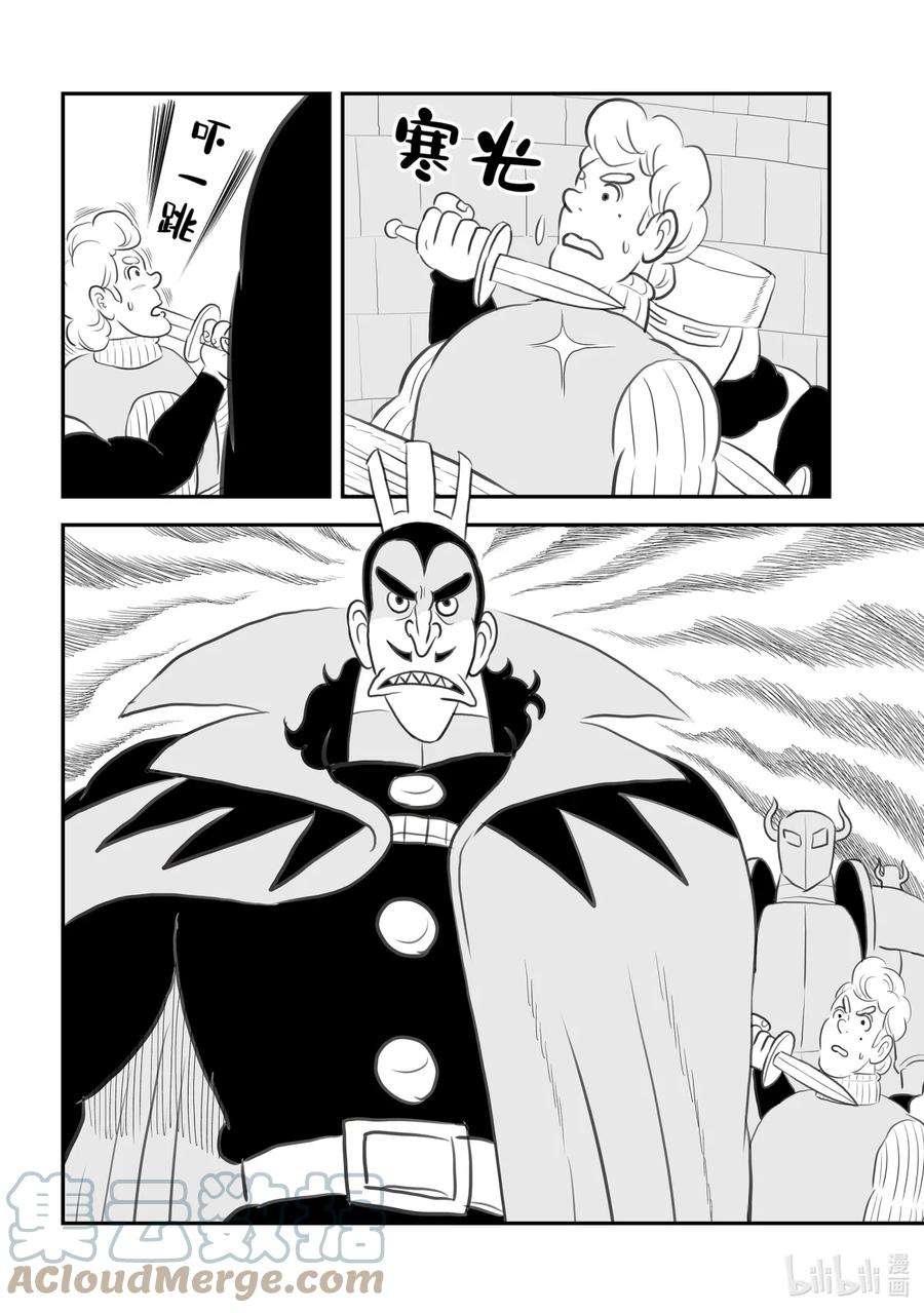 国王排名92 第92话