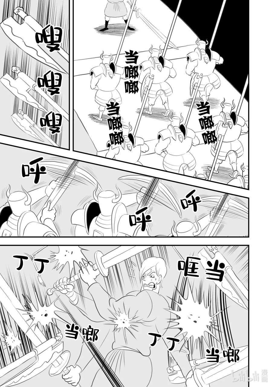 国王排名92 第92话