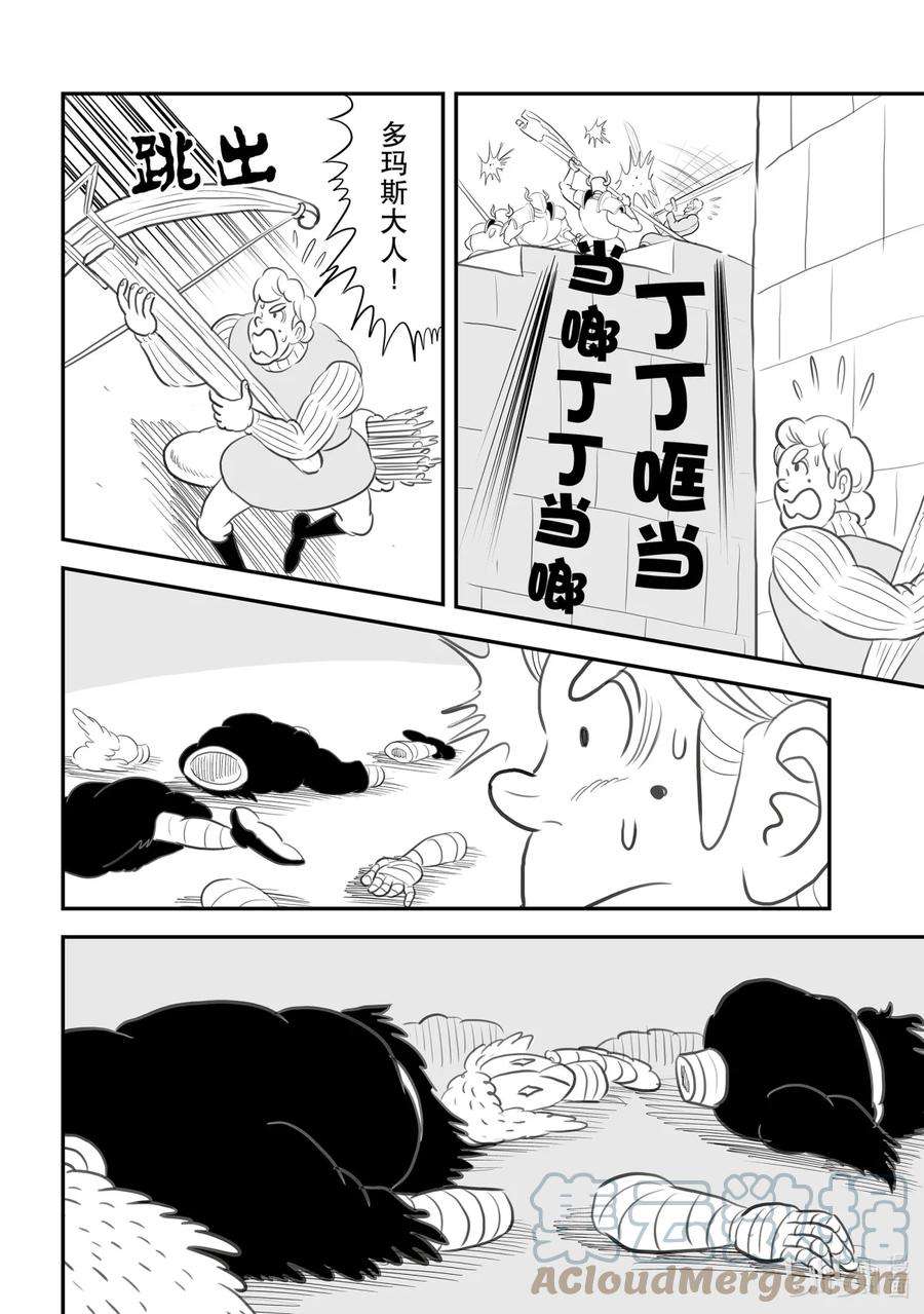 国王排名92 第92话