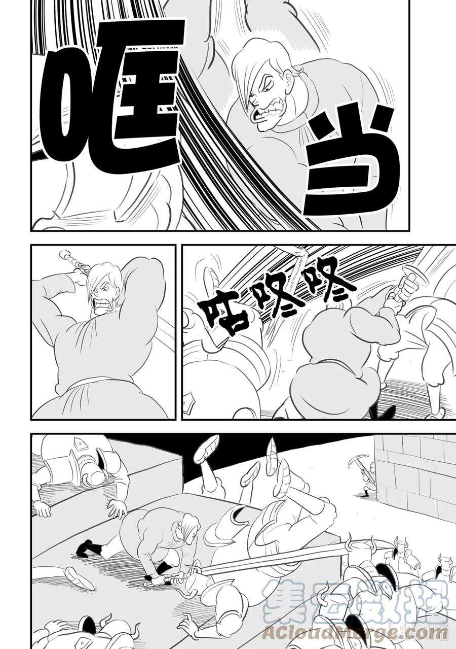 国王排名92 第92话