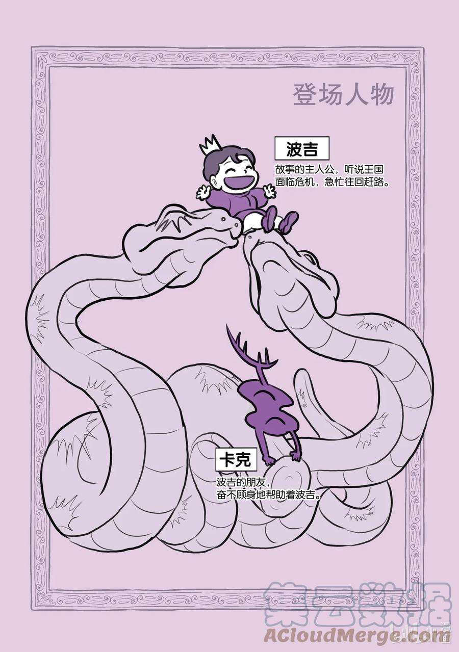 国王排名92.5 加笔漫画7