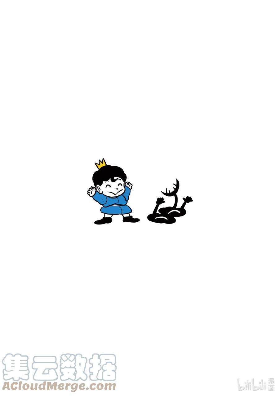 国王排名92.5 加笔漫画7