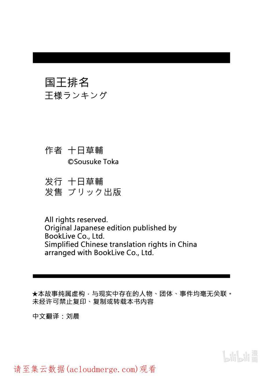 国王排名92.5 加笔漫画7