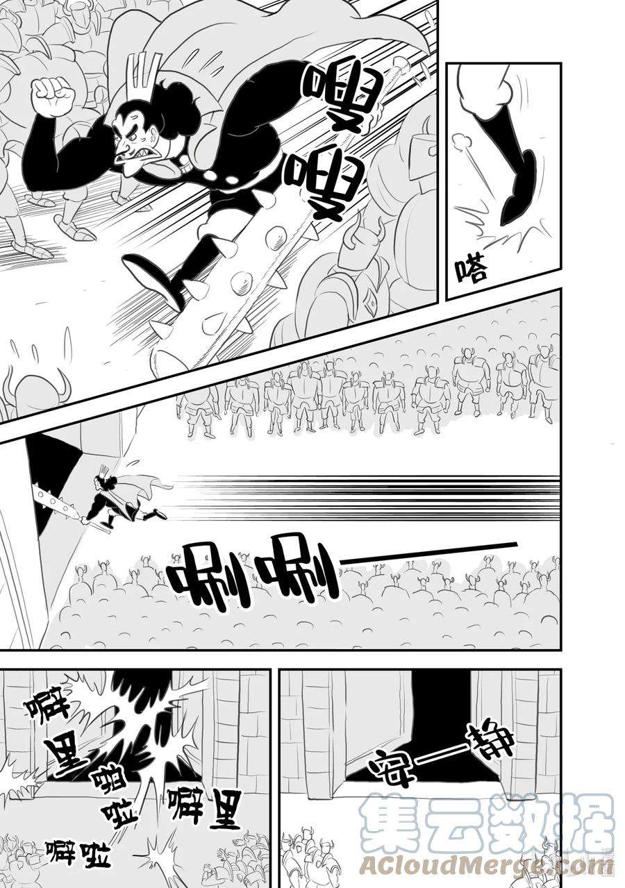 国王排名93 第93话