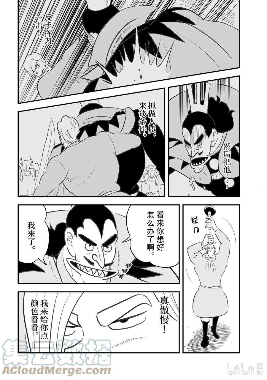 国王排名93 第93话