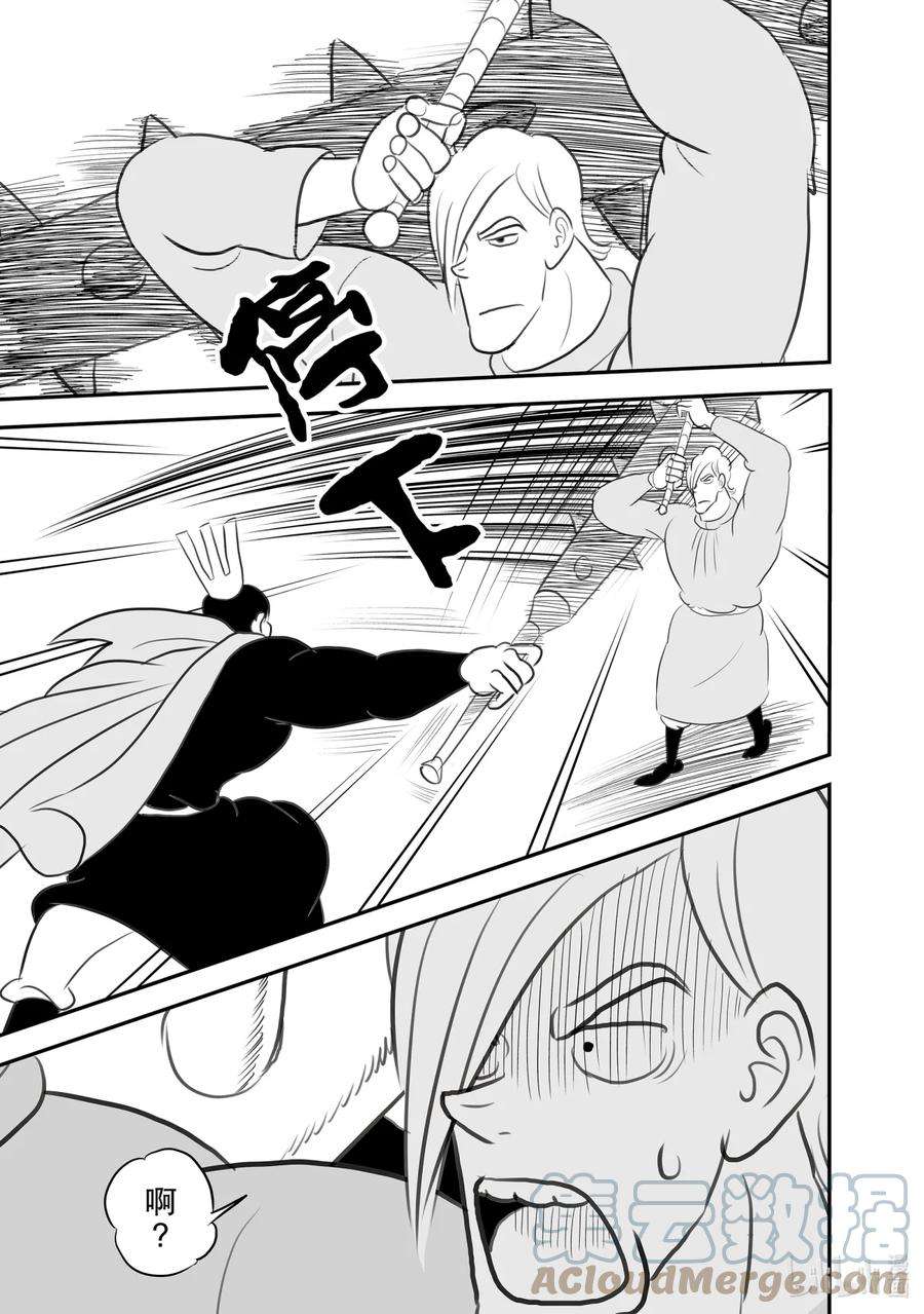 国王排名93 第93话