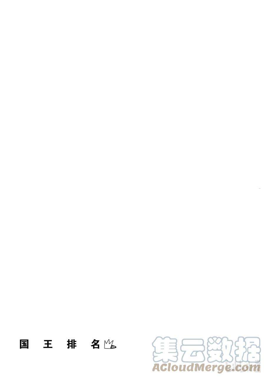 国王排名93 第93话