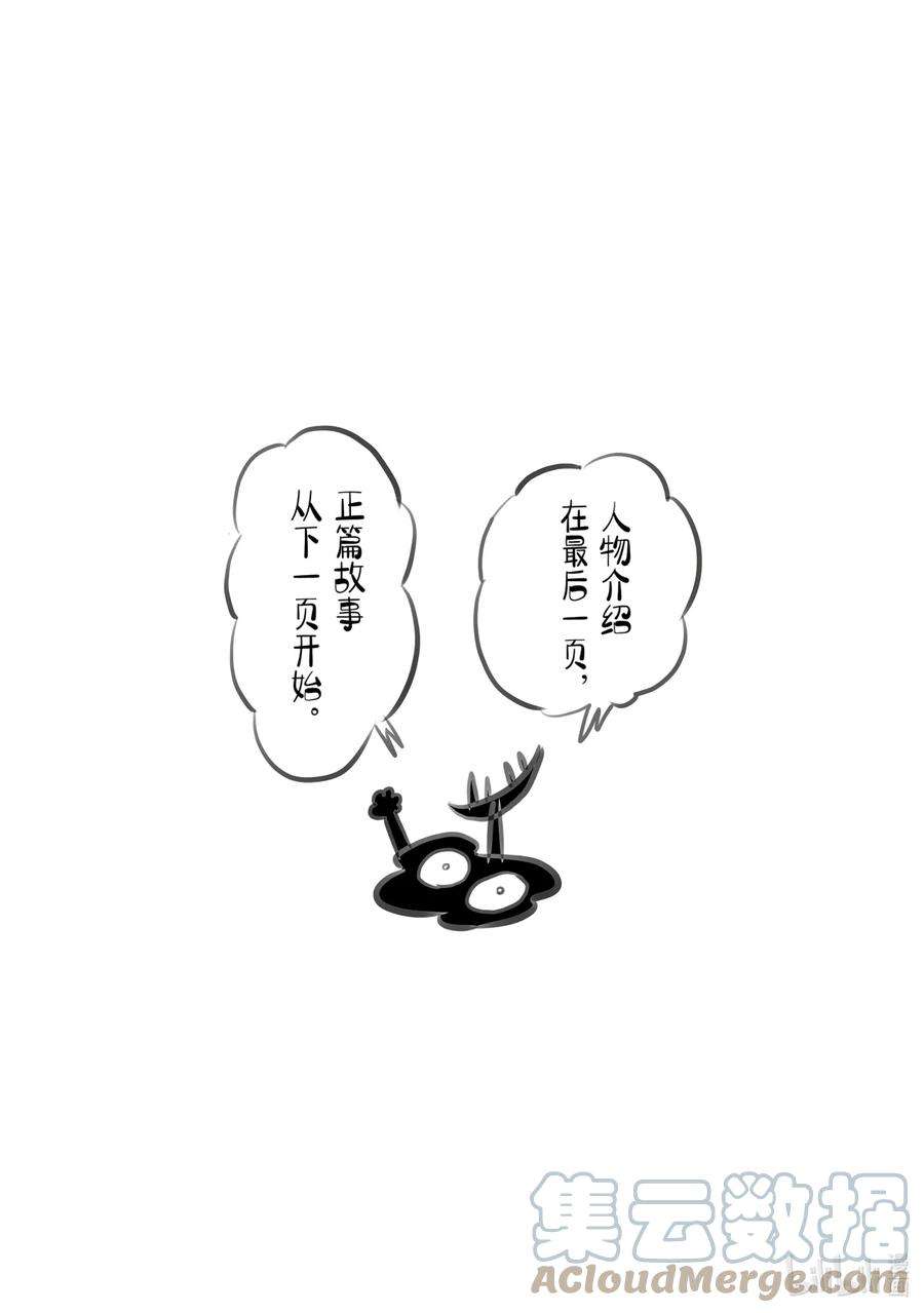 国王排名93 第93话