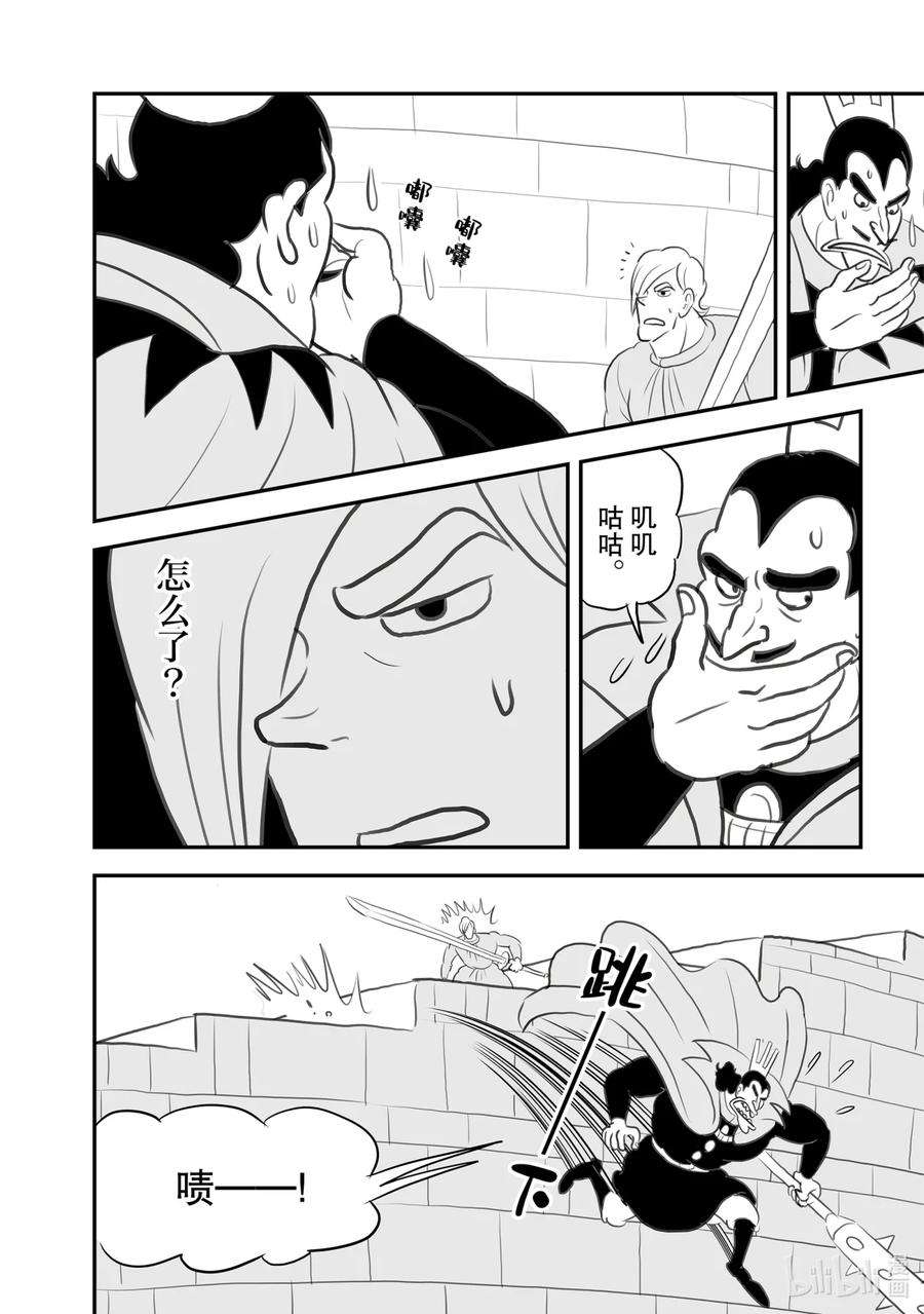 国王排名93 第93话