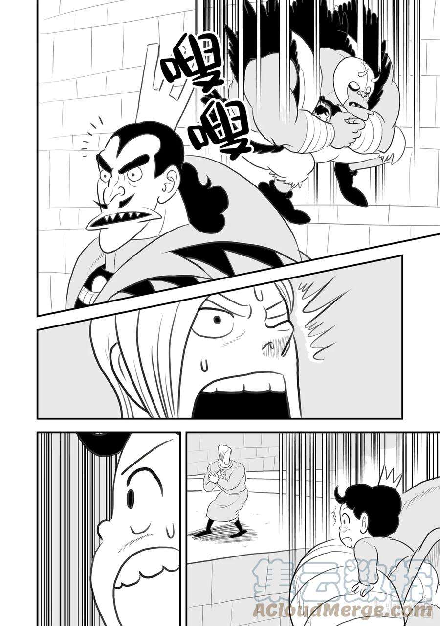 国王排名94 第94话