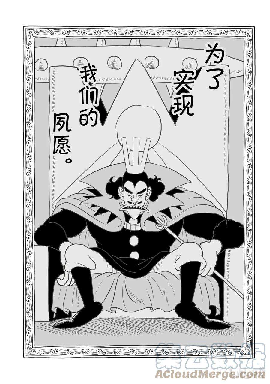 国王排名94 第94话