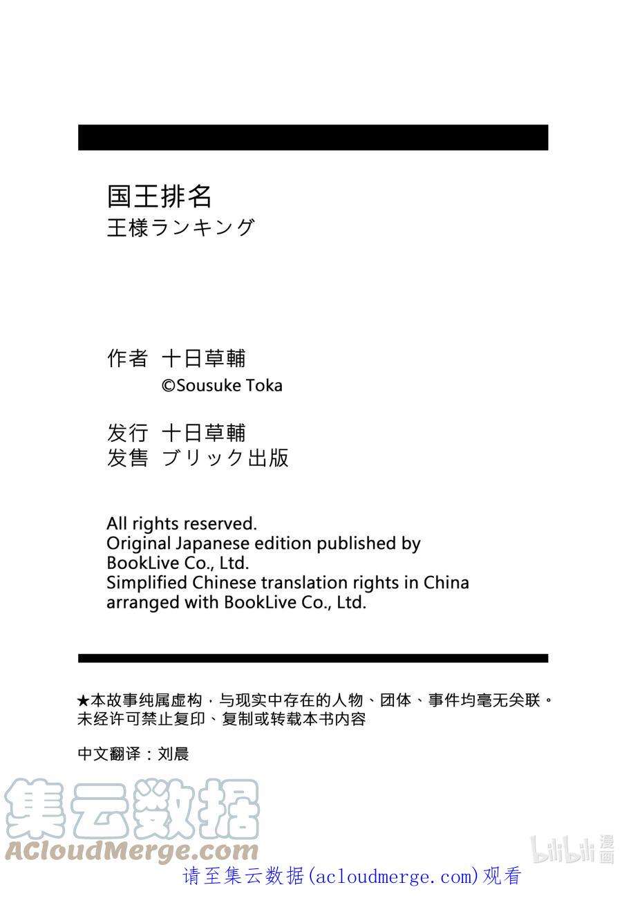 国王排名94 第94话