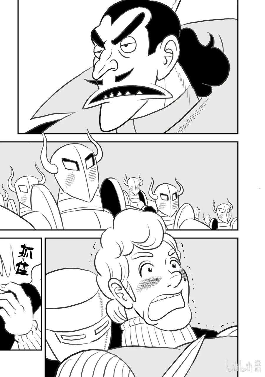 国王排名94 第94话