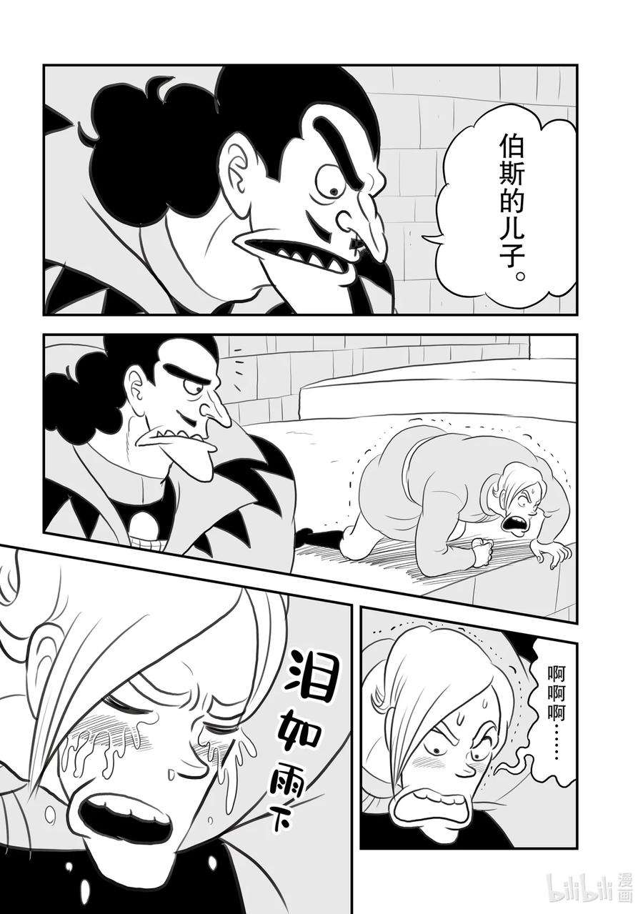 国王排名95 第95话