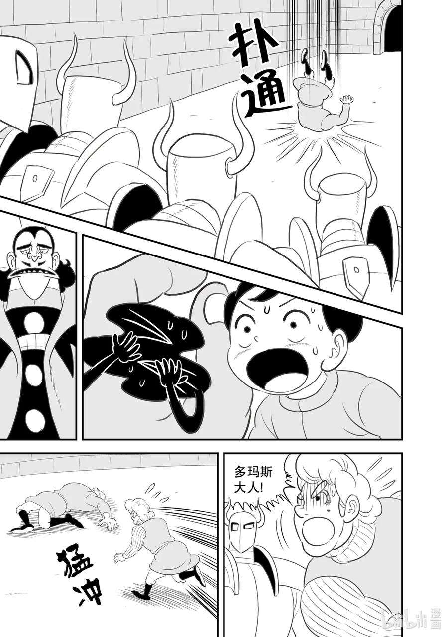 国王排名95 第95话