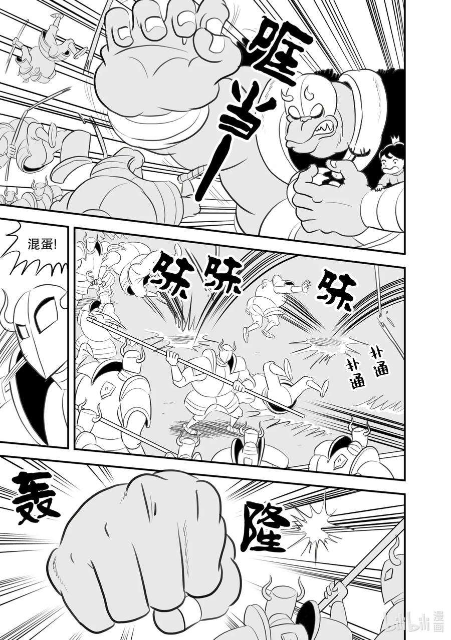 国王排名96 第96话