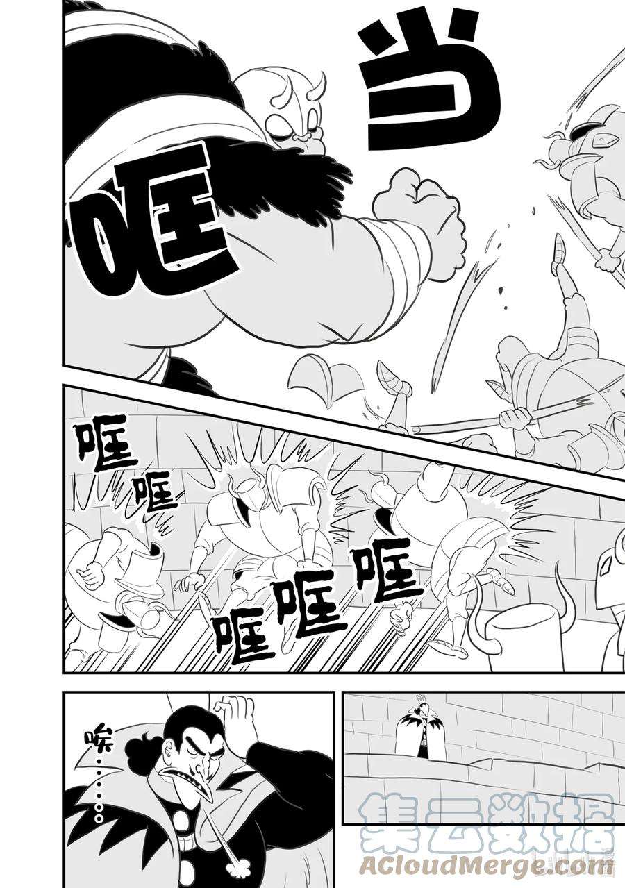 国王排名96 第96话