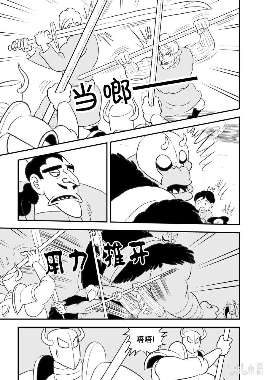 国王排名96 第96话