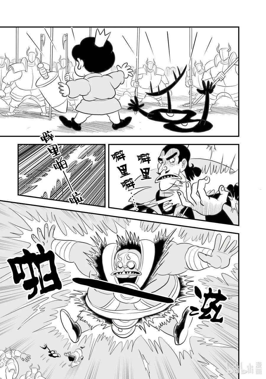 国王排名96 第96话