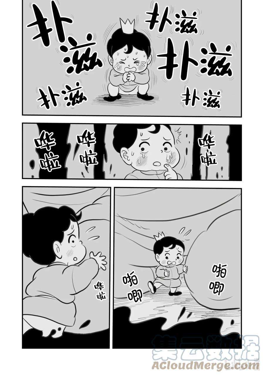 国王排名97 第97话